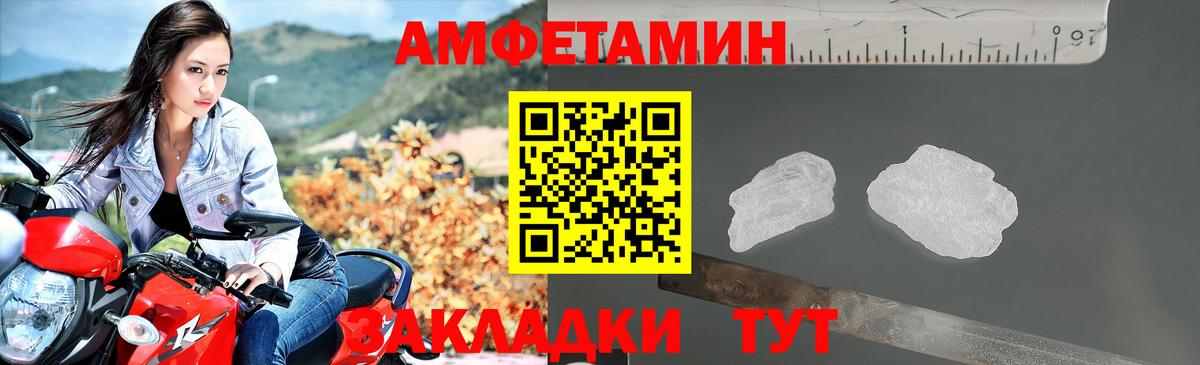 Amphetamine  Амфетамин  Вход с VPN  Ангарск  Амфетамин VHQ 
