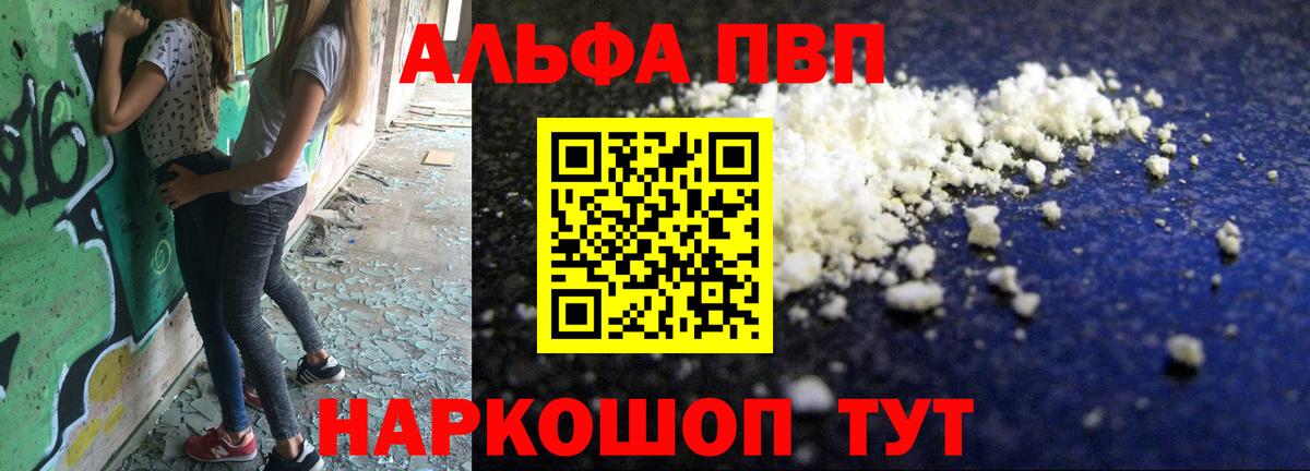 Ангарск  A-PVP кристаллы  Вход с VPN  Alpha-PVP крисы CK 