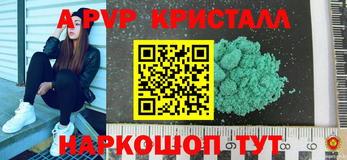 Alpha-PVP мука Ангарск
