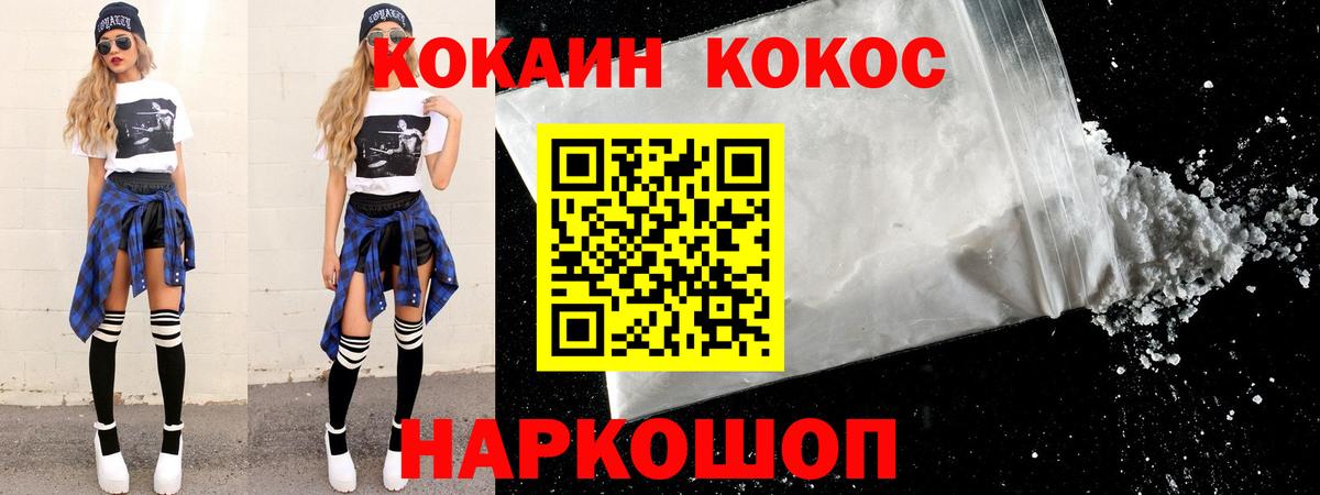 КОКАИН 99%  Cocaine 97%  Вход с VPN  Кокаин  Ангарск 