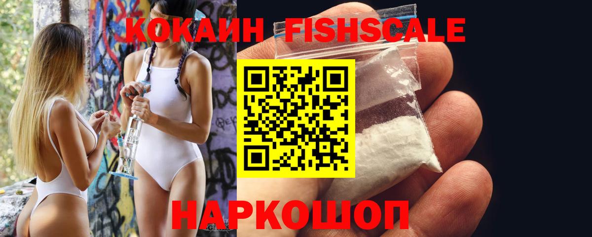 Cocaine Перу Ангарск
