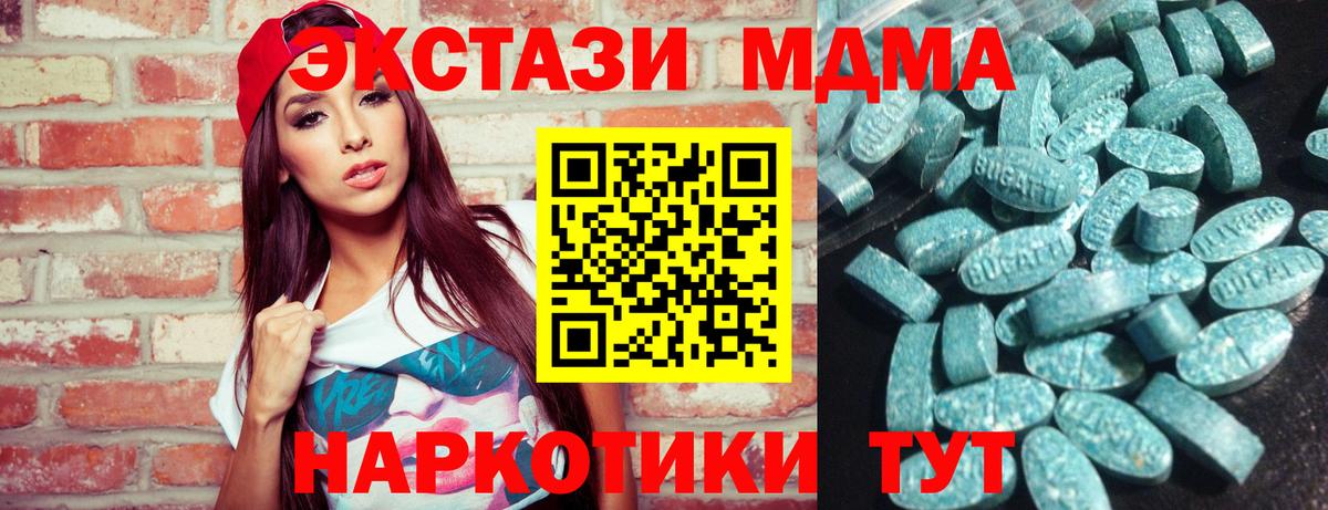 Экстази 280 MDMA  ссылка на мегу как зайти  Ангарск  Вход с VPN  Экстази бентли  Экстази 