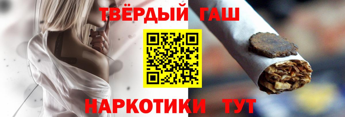 Ангарск  ГАШ гарик  Гашиш  Гашиш индика сатива  Вход с VPN 