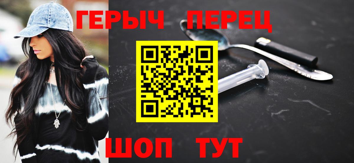 ГЕРОИН VHQ  Вход с VPN  ГЕРОИН  Ангарск 