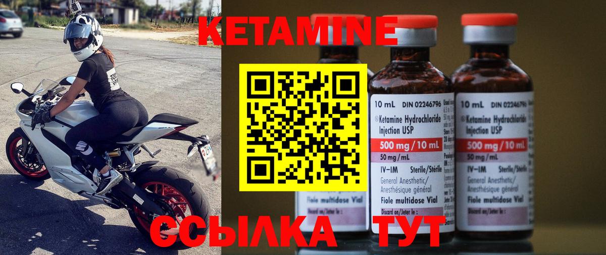 Кетамин VHQ  Кетамин ketamine  Ангарск  Вход с VPN 