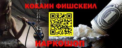 синтетический гашиш Абинск