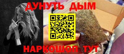 синтетический гашиш Абинск