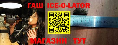 синтетический гашиш Абинск