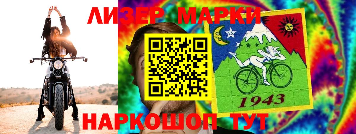 Лсд 25 экстази ecstasy Ангарск