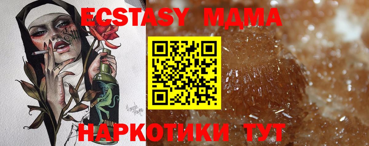 MDMA кристаллы  Вход с VPN  Ангарск  MDMA Molly 