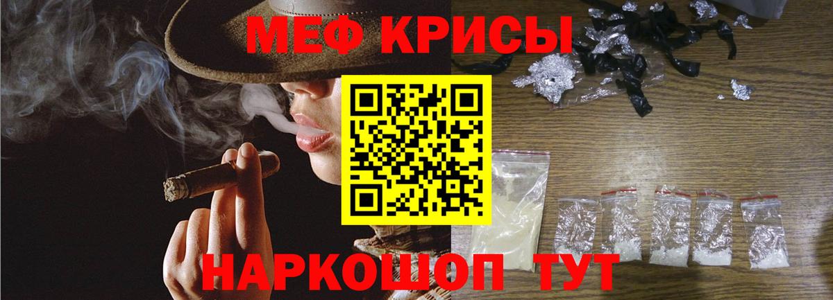 Меф  Вход с VPN  Меф кристаллы  Ангарск  МЯУ-МЯУ мука 