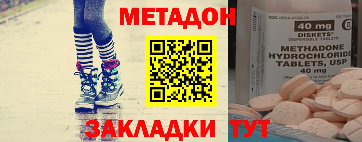 МЕТАДОН VHQ  Вход с VPN  Ангарск 