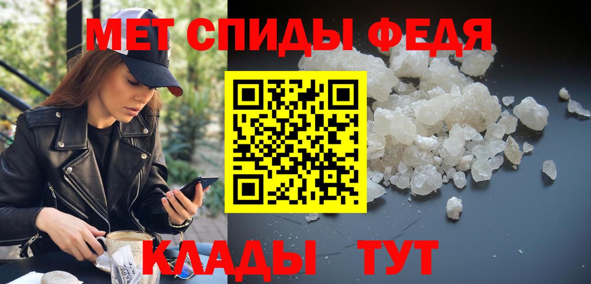 Метамфетамин мет  Вход с VPN  Ангарск 