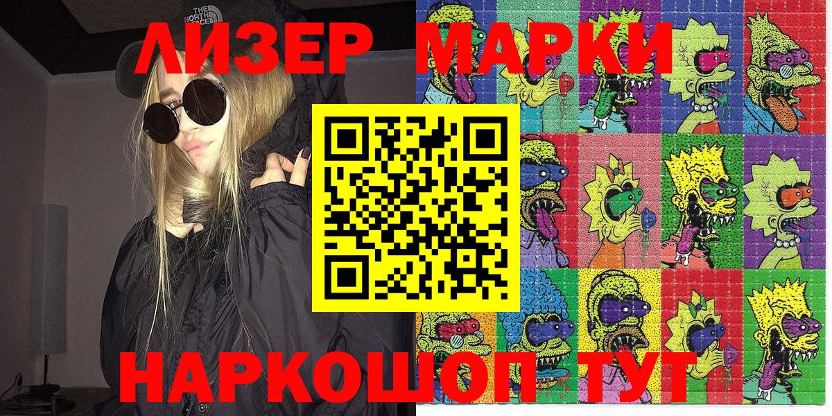 Марки 25I-NBOMe 1,5мг  Вход с VPN  Ангарск  Марки 25I-NBOMe 1,5мг 