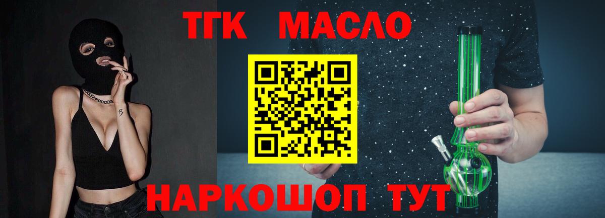 ТГК Wax Ангарск