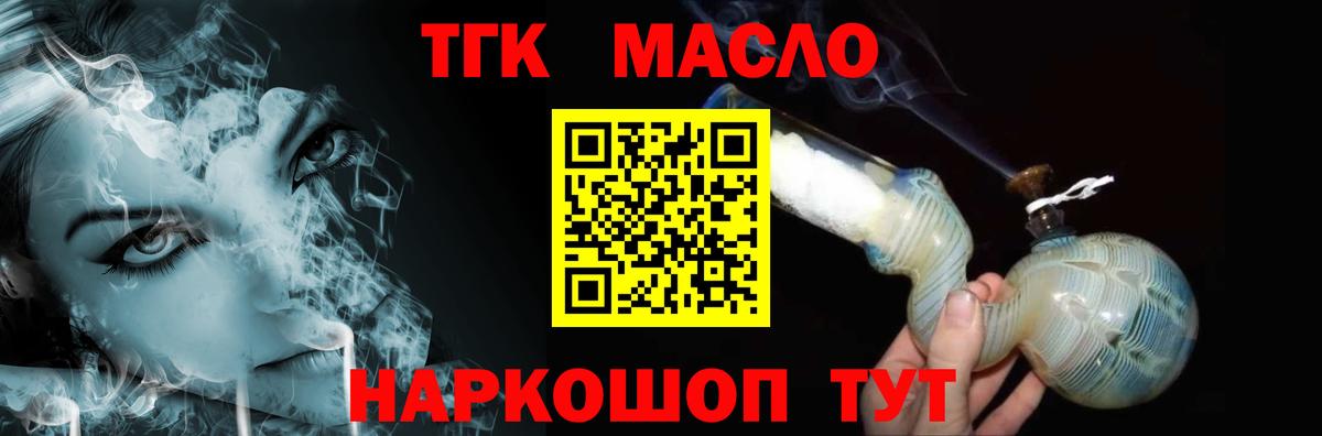 Дистиллят ТГК концентрат  купить   Ангарск  Вход с VPN 