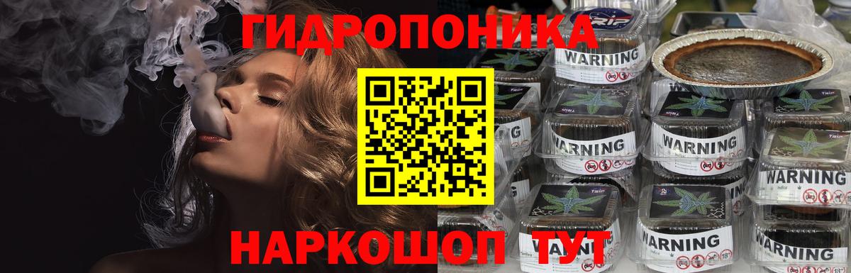 Канабис ГИДРОПОН  Вход с VPN  Каннабис сатива  Ангарск 